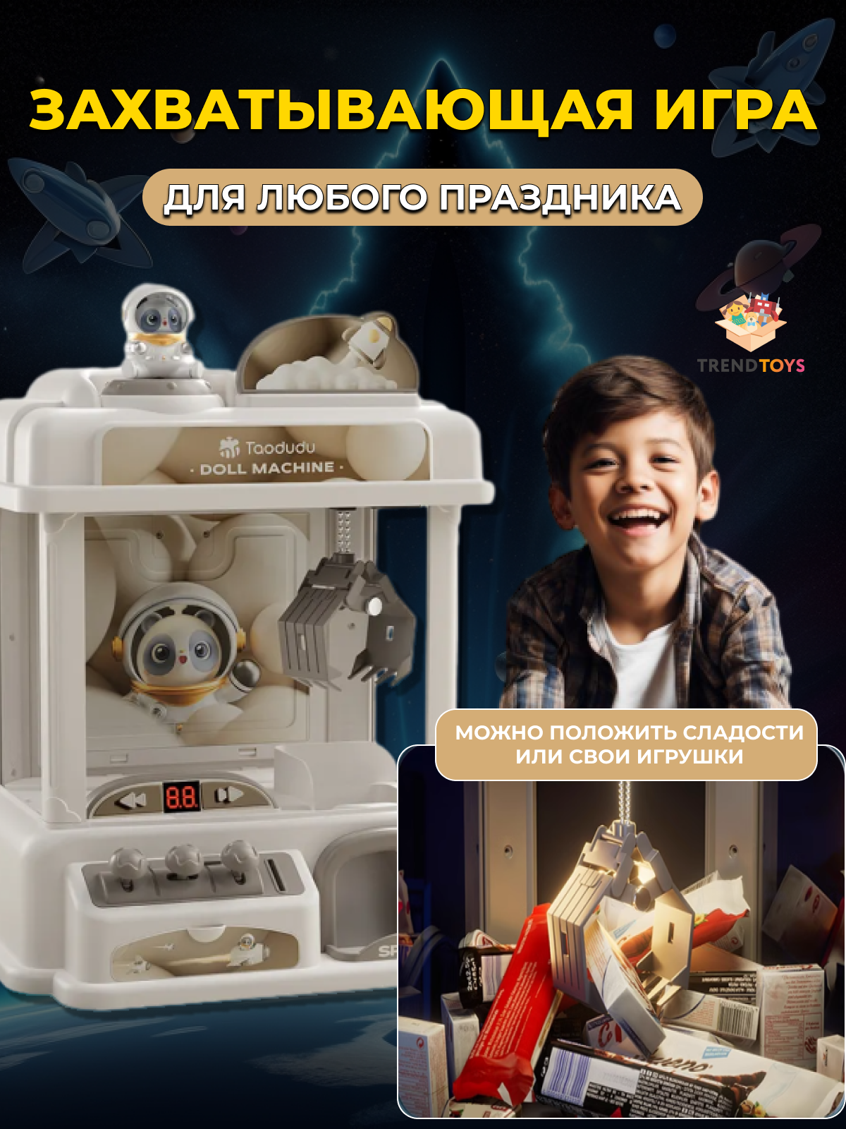 Игровой набор TrendToys Поймай игрушку - фото 5