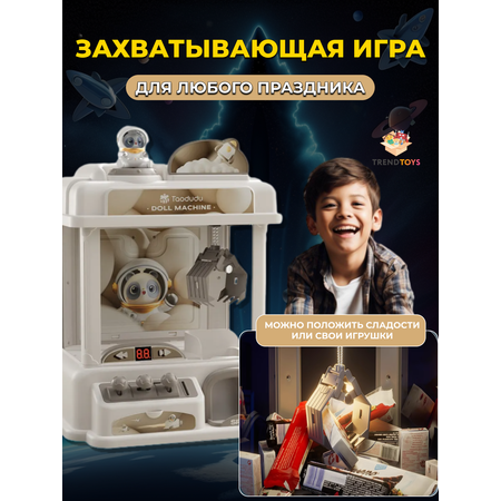 Игровой набор TrendToys Поймай игрушку