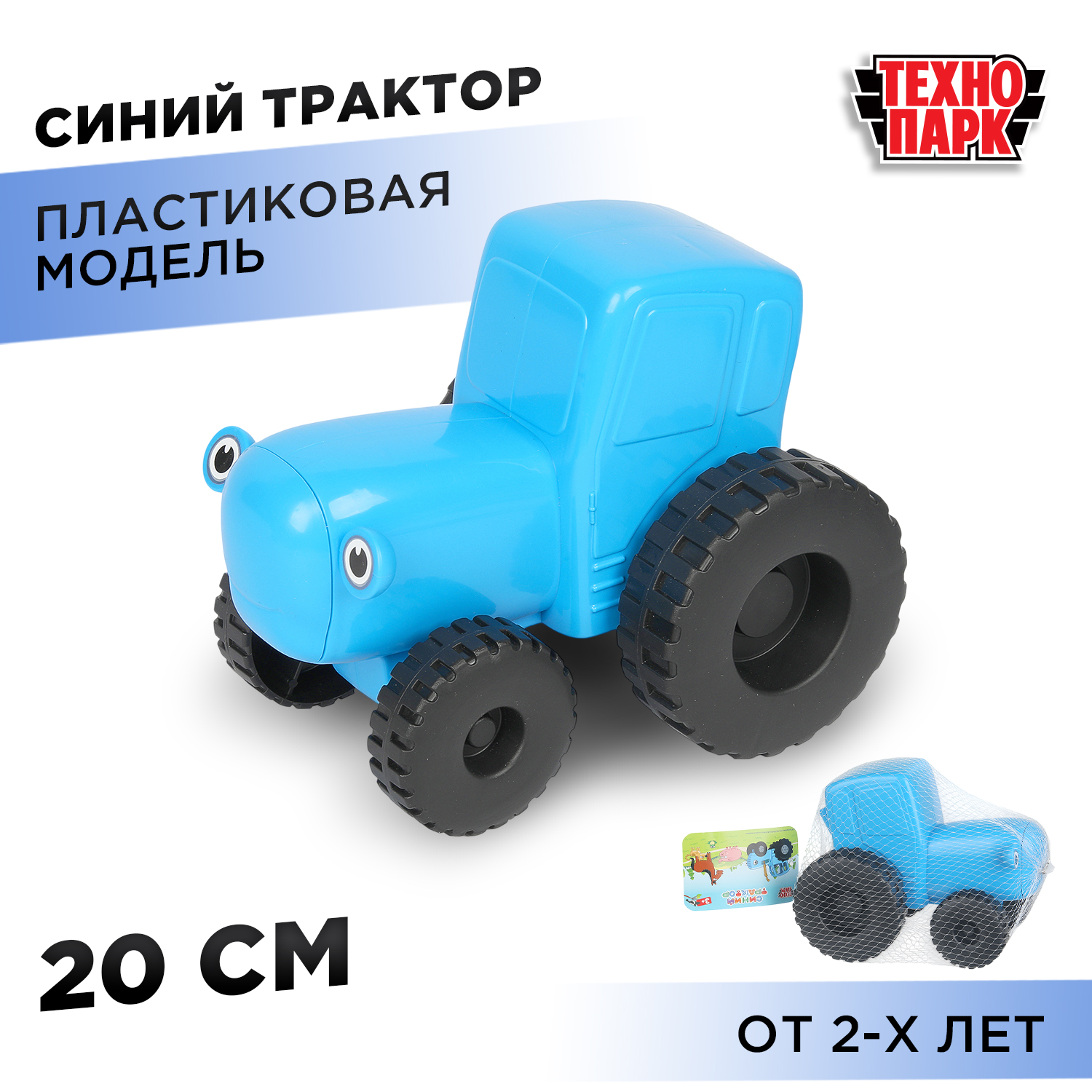 Изображение товара Трактор Технопарк Синий трактор
