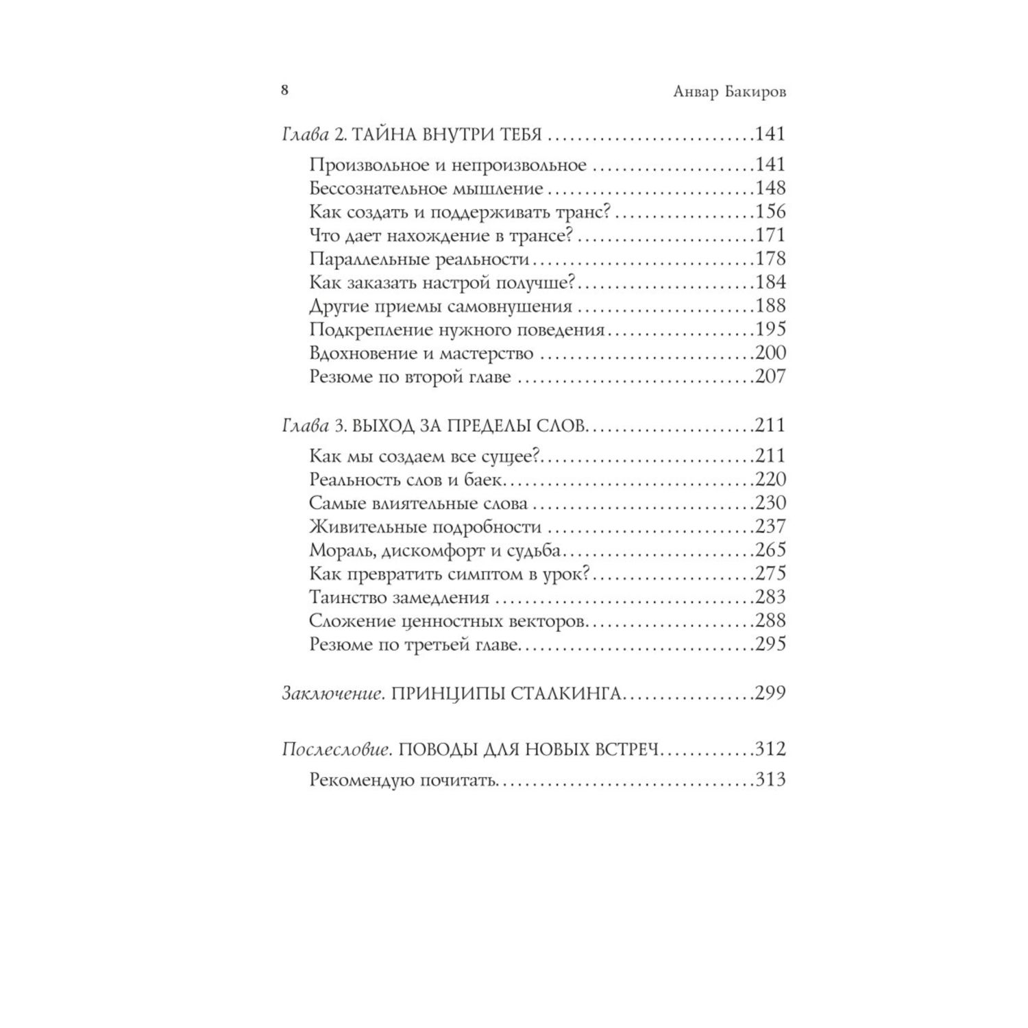 Книга Эксмо Совершенно не случайно Как запрограммировать свою жизнь на удачу - фото 2