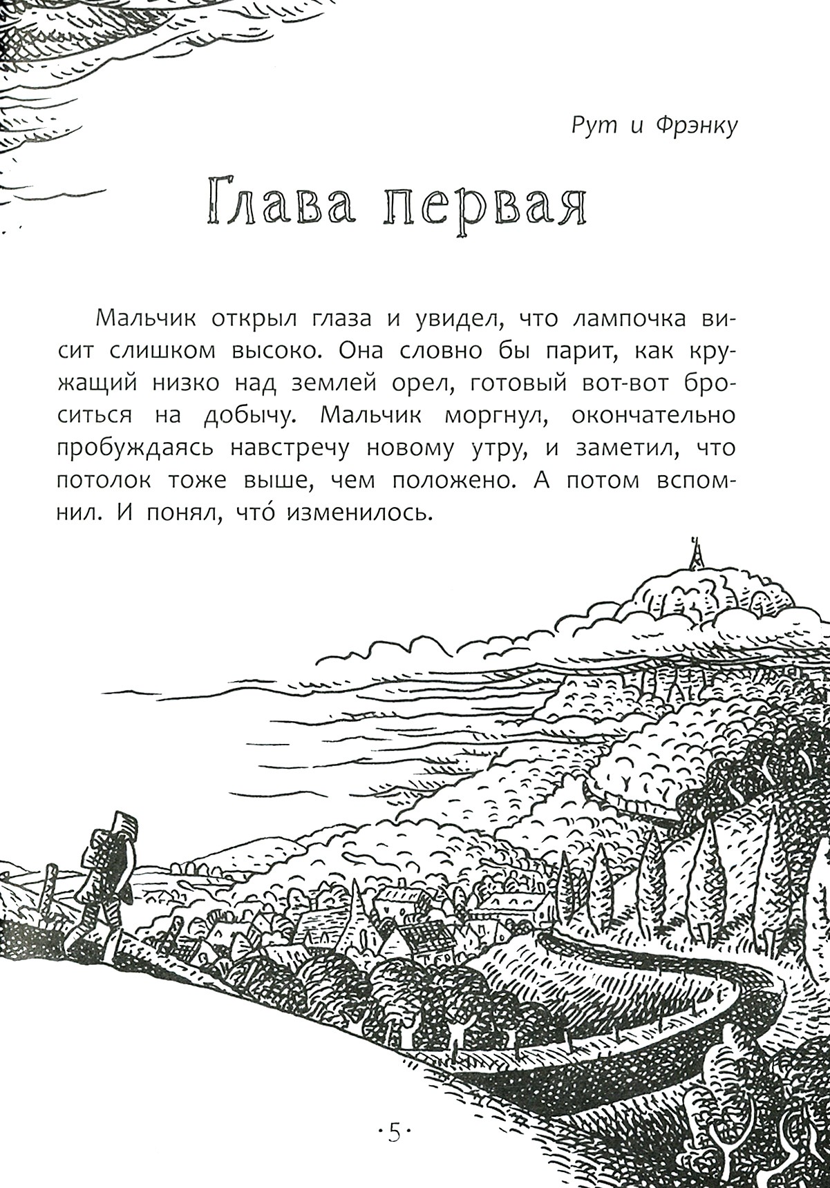 Книга Стрекозa Другая собака Книга 3 - фото 2