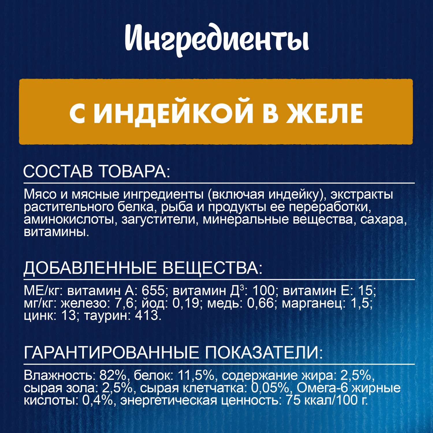 Корм для кошек Felix 75г для взрослых индейка - фото 5