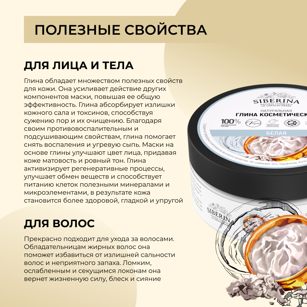 Глина Siberina Белая - фото 4
