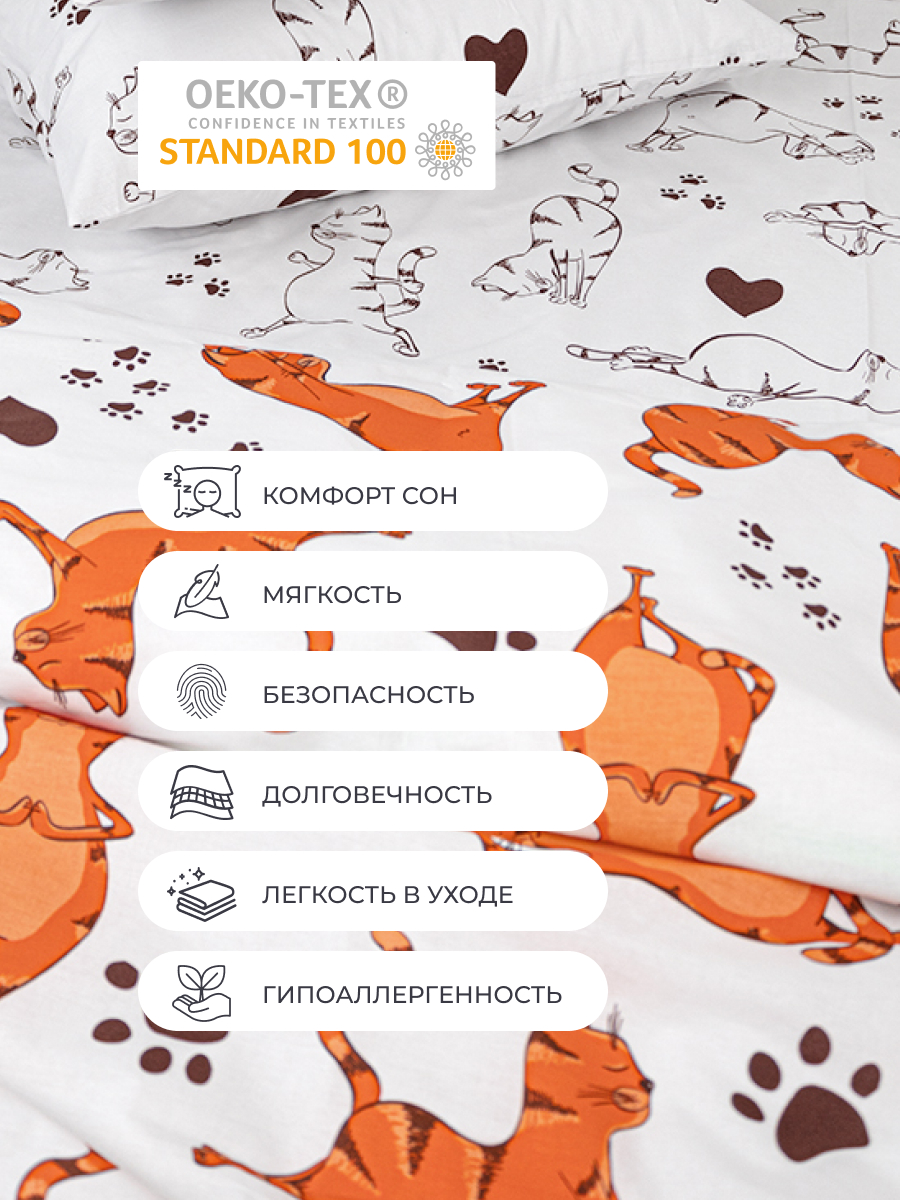 Комплект постельного белья BRAVO Котойога двуспальный 4 предм. - фото 7