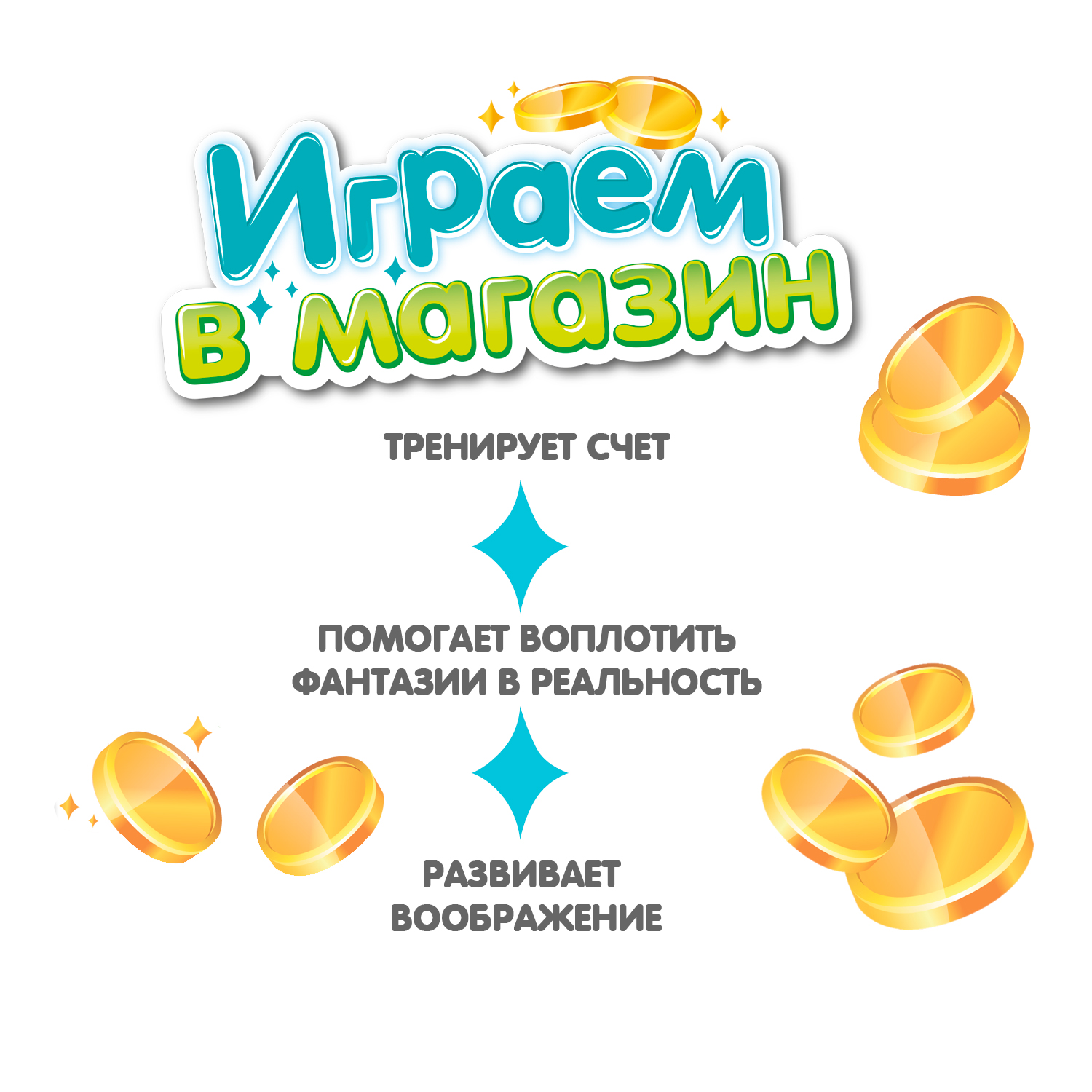 Игровой набор Bondibon касса, продукты - фото 10