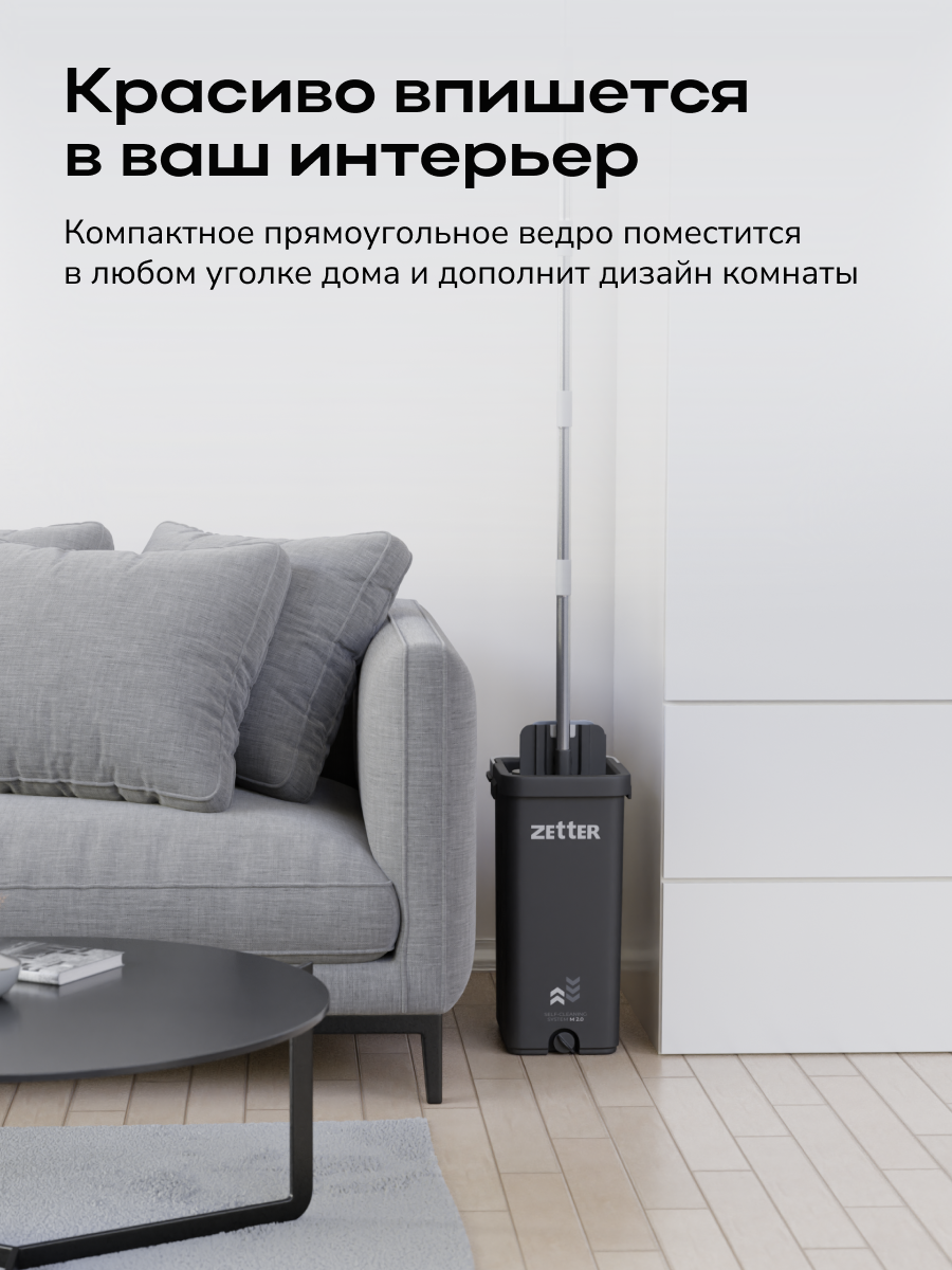 Швабра с отжимом и ведром Zetter M 2.0 (10 л) - фото 6