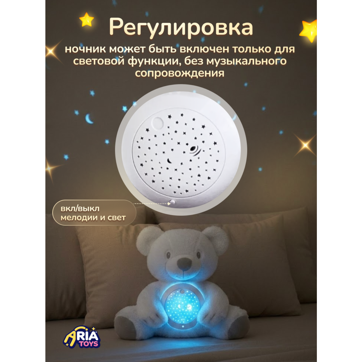 Игрушка ночник Aria Toys Полярный мишка - фото 3