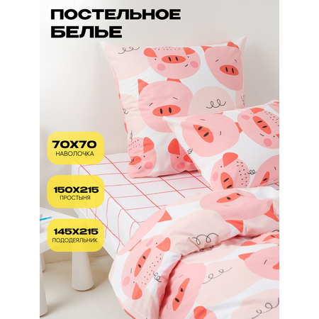 Детское постельное белье Wake Me Wake Пеппи 1.5 спальное наволочка 70х70 см