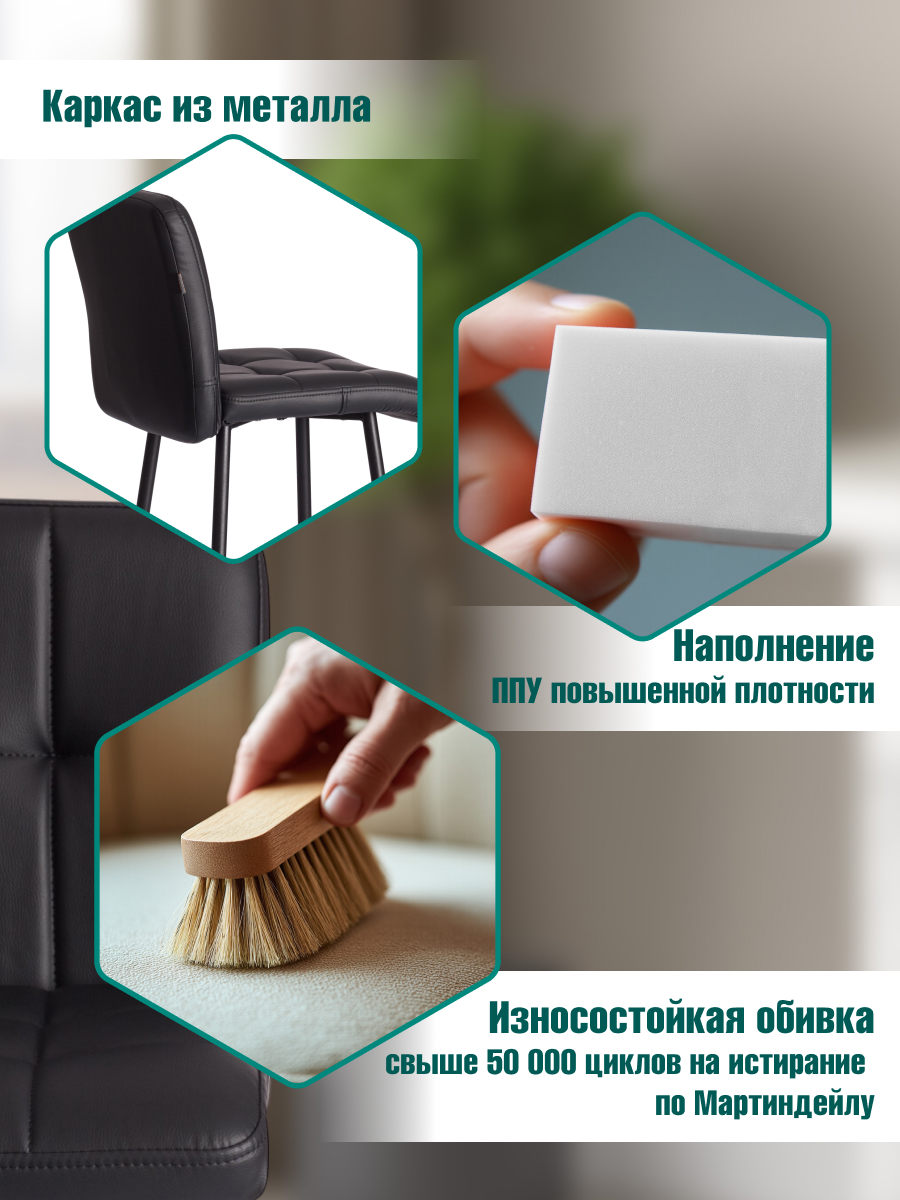Стул TETCHAIR Медео экокожа черный - фото 2