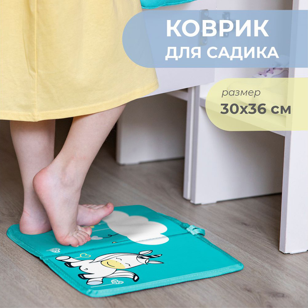 Коврик для переобувания Всё на местах складной антискользящий с принтом Единорог бирюзовый 30х36 см - фото 1