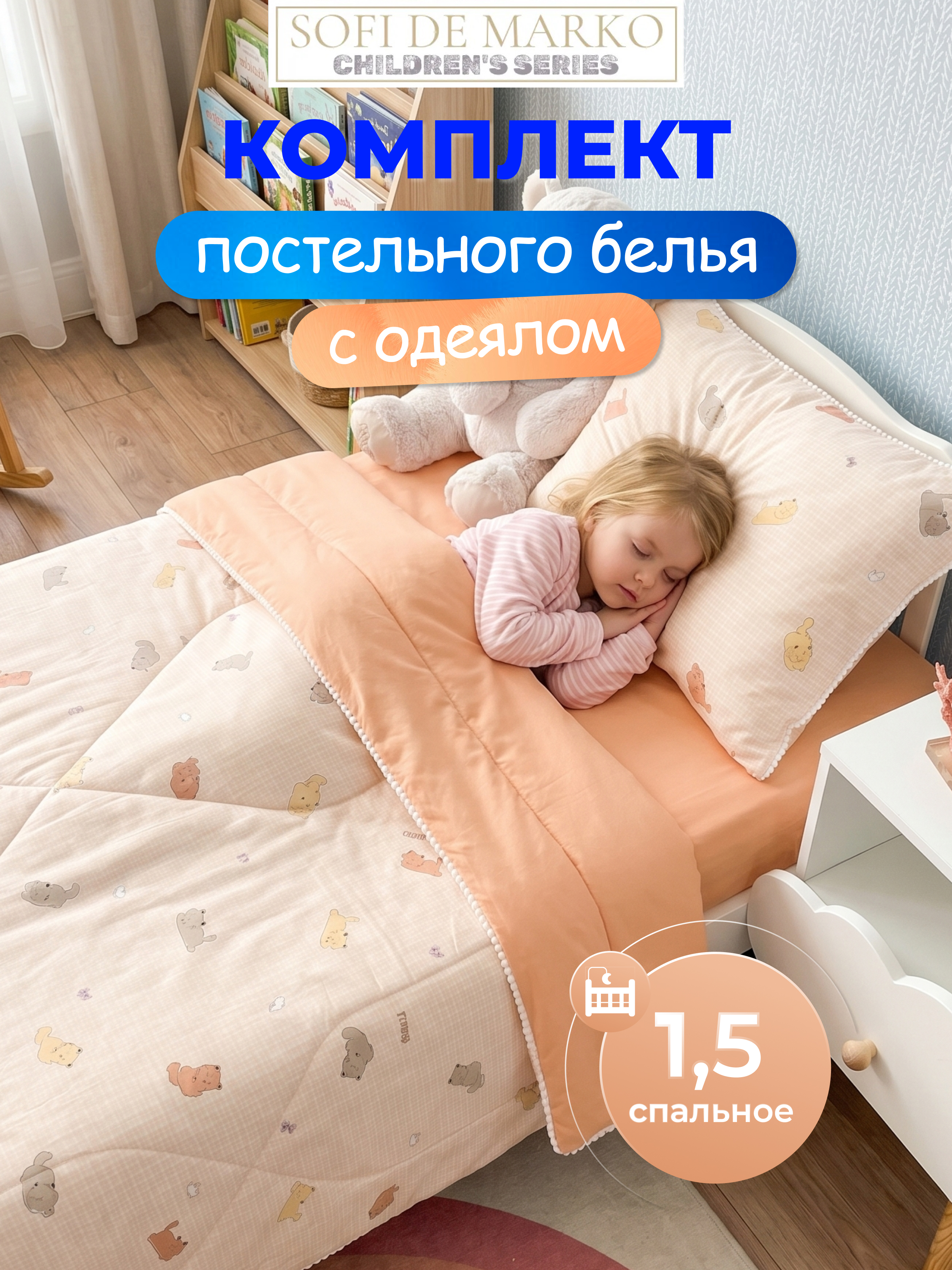 Комплект постельного белья Sofi de Marko Котята полутораспальный 3 предм. - фото 5