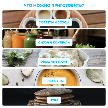 Блендер стационарный для смузи RAWMID Samurai BDS-04 профессиональный для паст белый