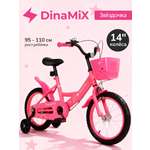 Двухколесный велосипед DinaMiX 14 дюймов