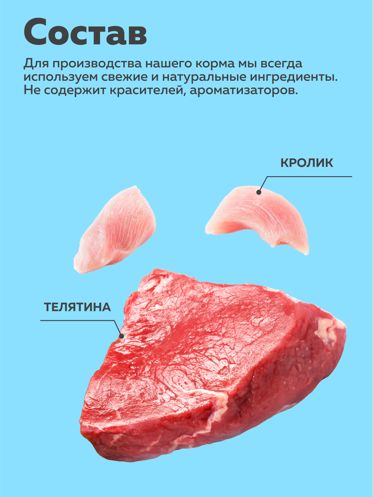 Корм влажный Зоогурман BIig Cat Sterilized с телятиной и кроликом 350гр х 6 шт - фото 3