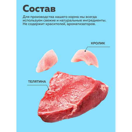 Корм влажный Зоогурман BIig Cat Sterilized с телятиной и кроликом 350гр х 6 шт
