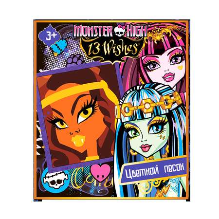 Картина из песка Monster High