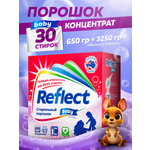 Стиральный порошок Reflect BABY Clothes 0.65 кг