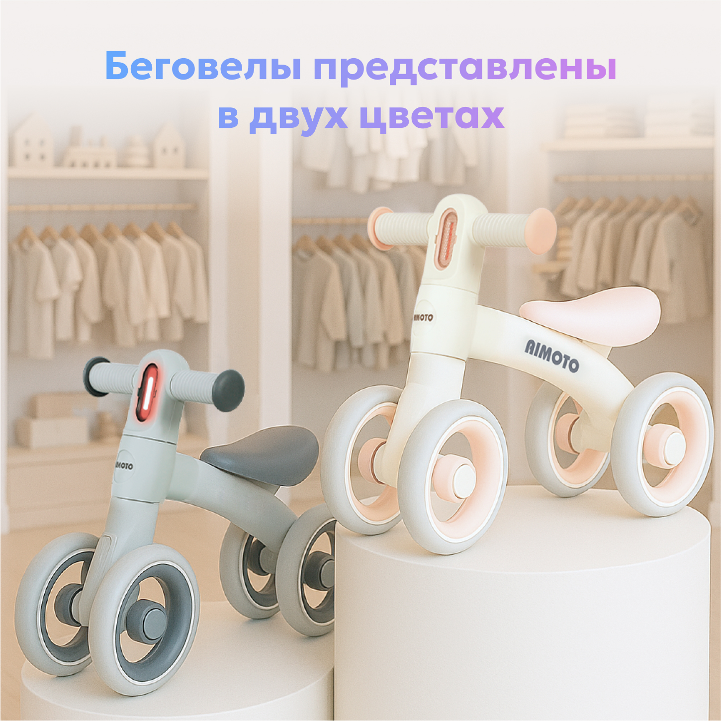 Четырехколесный беговел Aimoto - фото 7