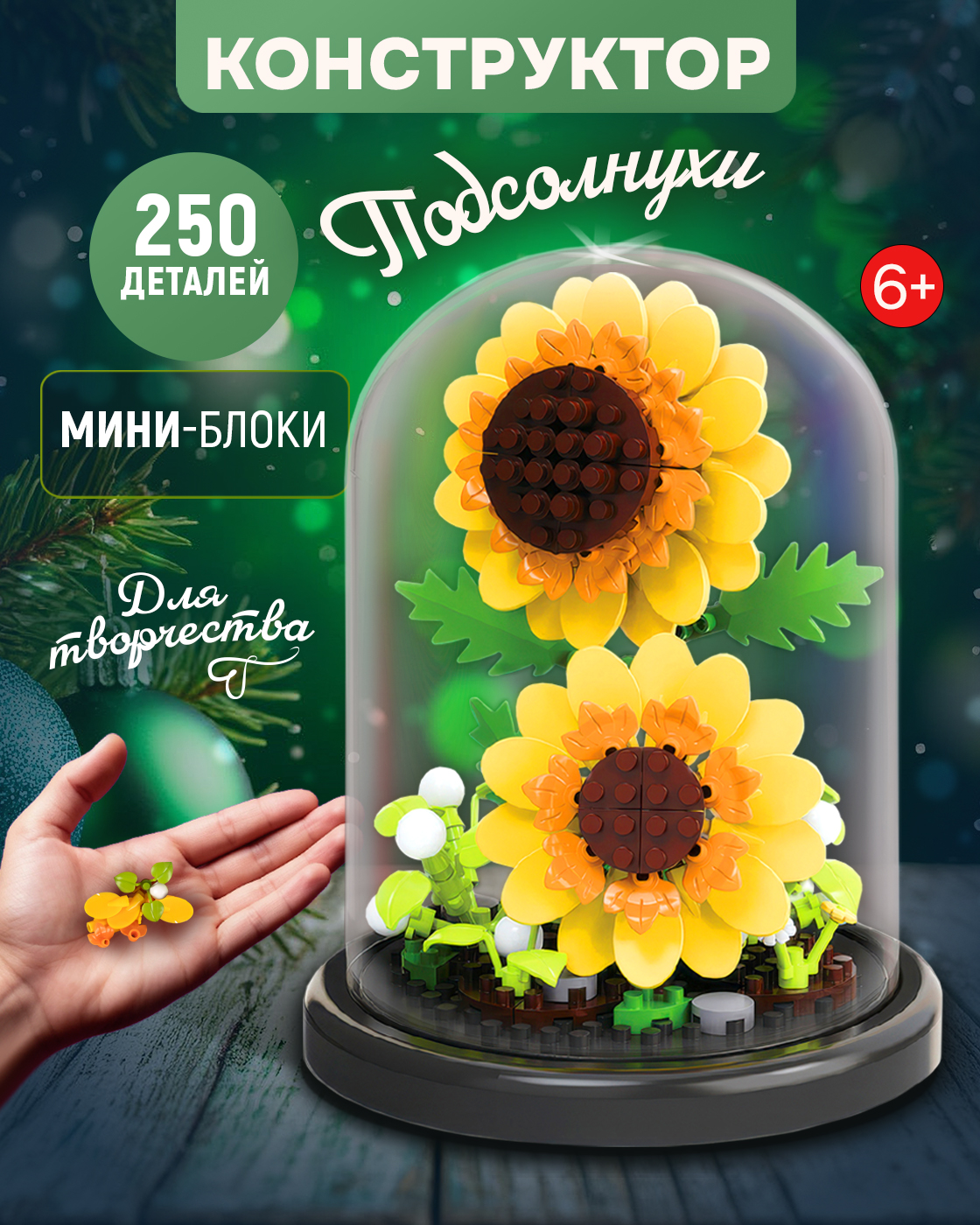 Конструктор Blockformers 250 дет. - фото 1