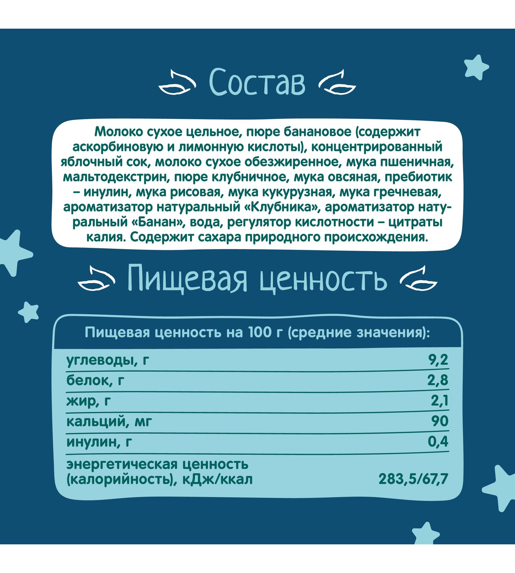 Кашка молочная ФрутоНяня пять злаков с клубникой и бананом 0.2л с 6месяцев - фото 4