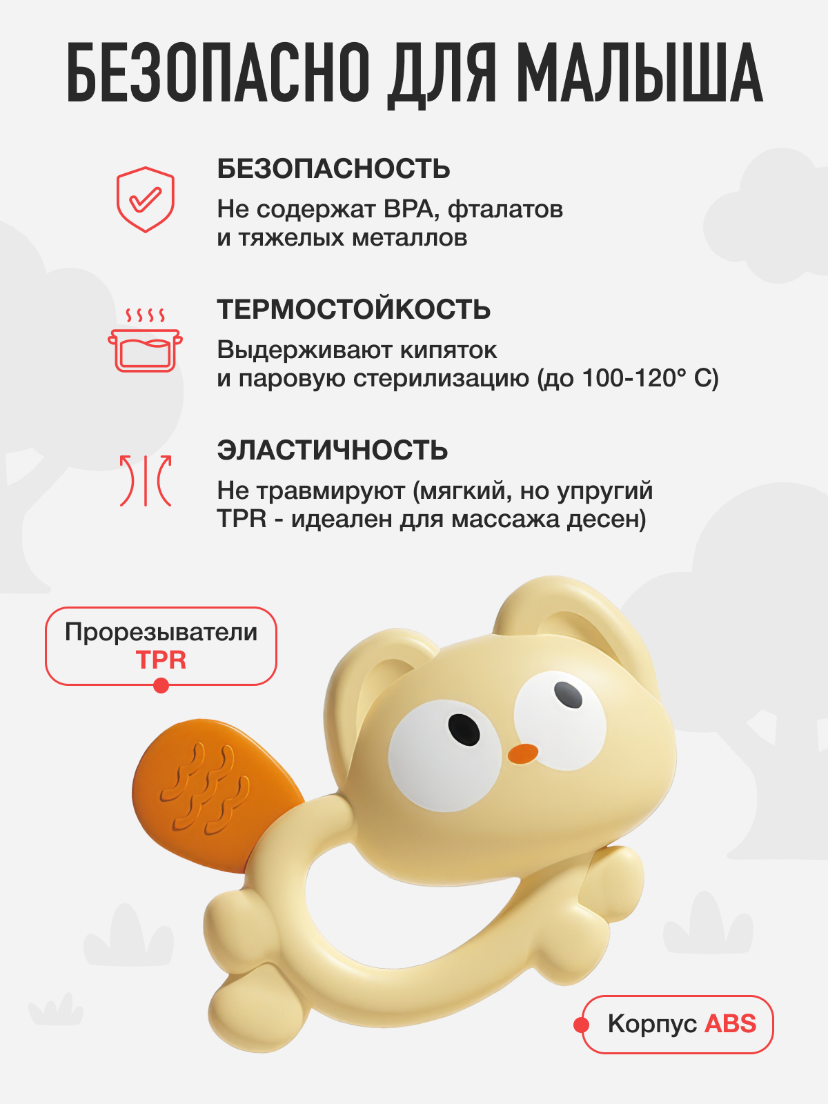 Набор Mamagoods Baby Jingle - фото 3