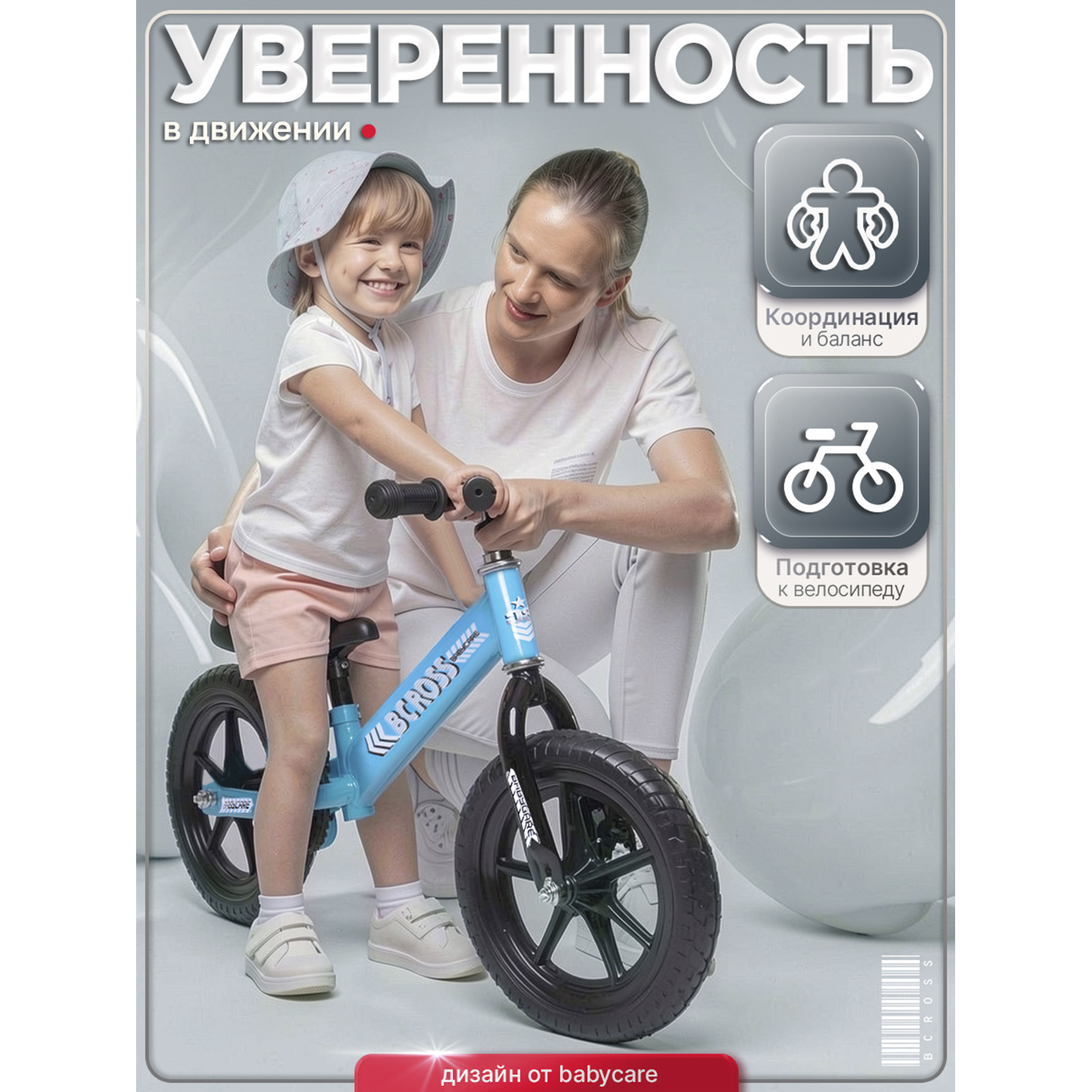 Двухколесный беговел BabyCare 12 дюймов - фото 3