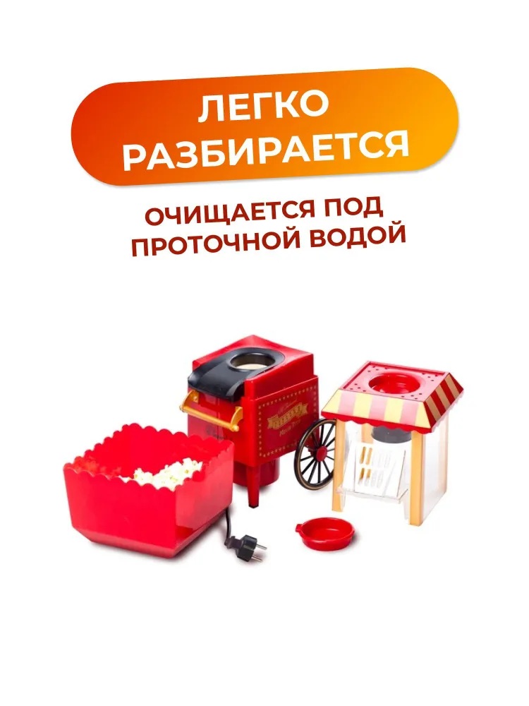 Попкорница CASTLELADY большая домашняя электрическая - фото 10