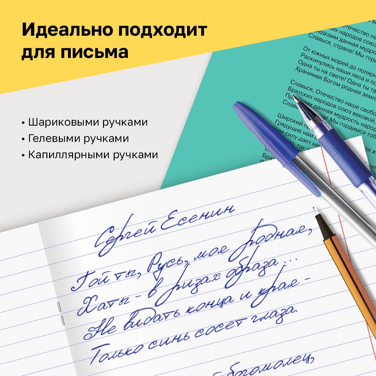 Тетрадь BG линейка - фото 4