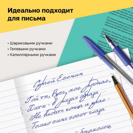Тетрадь BG линейка