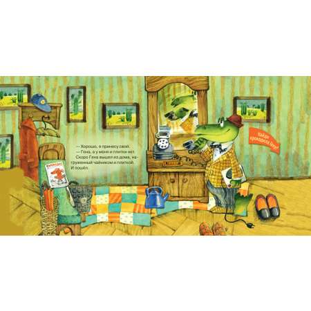Книга АСТ Сказачное колесо В гостях у Чебурашки