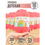 Пряжа для вязания Пехорка детская светло-розовая 10 шт 50 г 200 м
