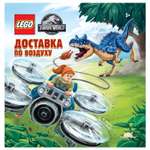 Книга LEGO Рассказы и картинки Jurassic World