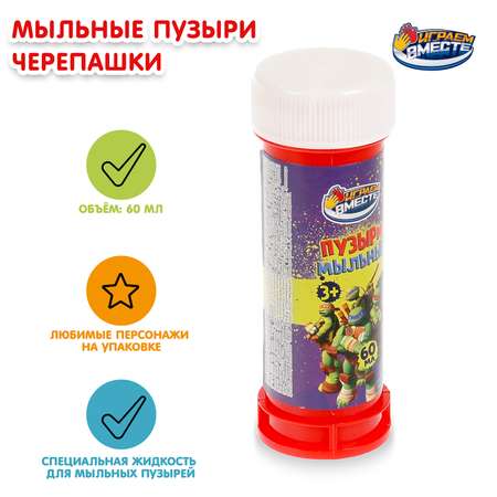 Мыльные пузыри Играем вместе