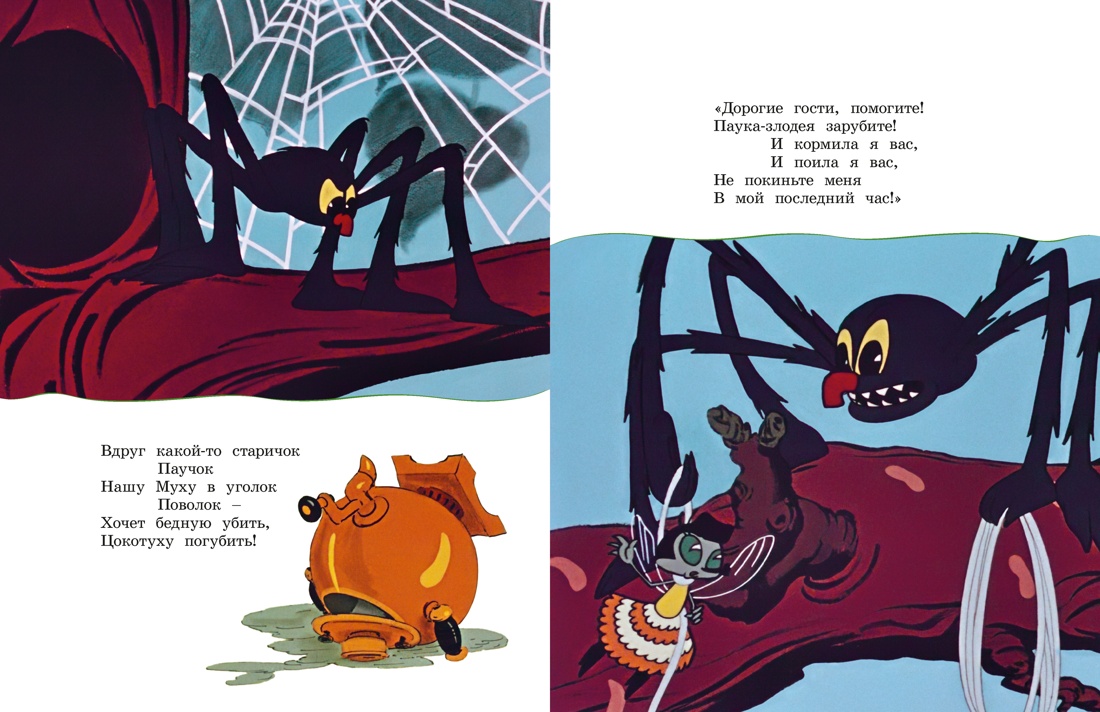 Книга Махаон КласМульт Чуковский К Муха Цокотуха - фото 10