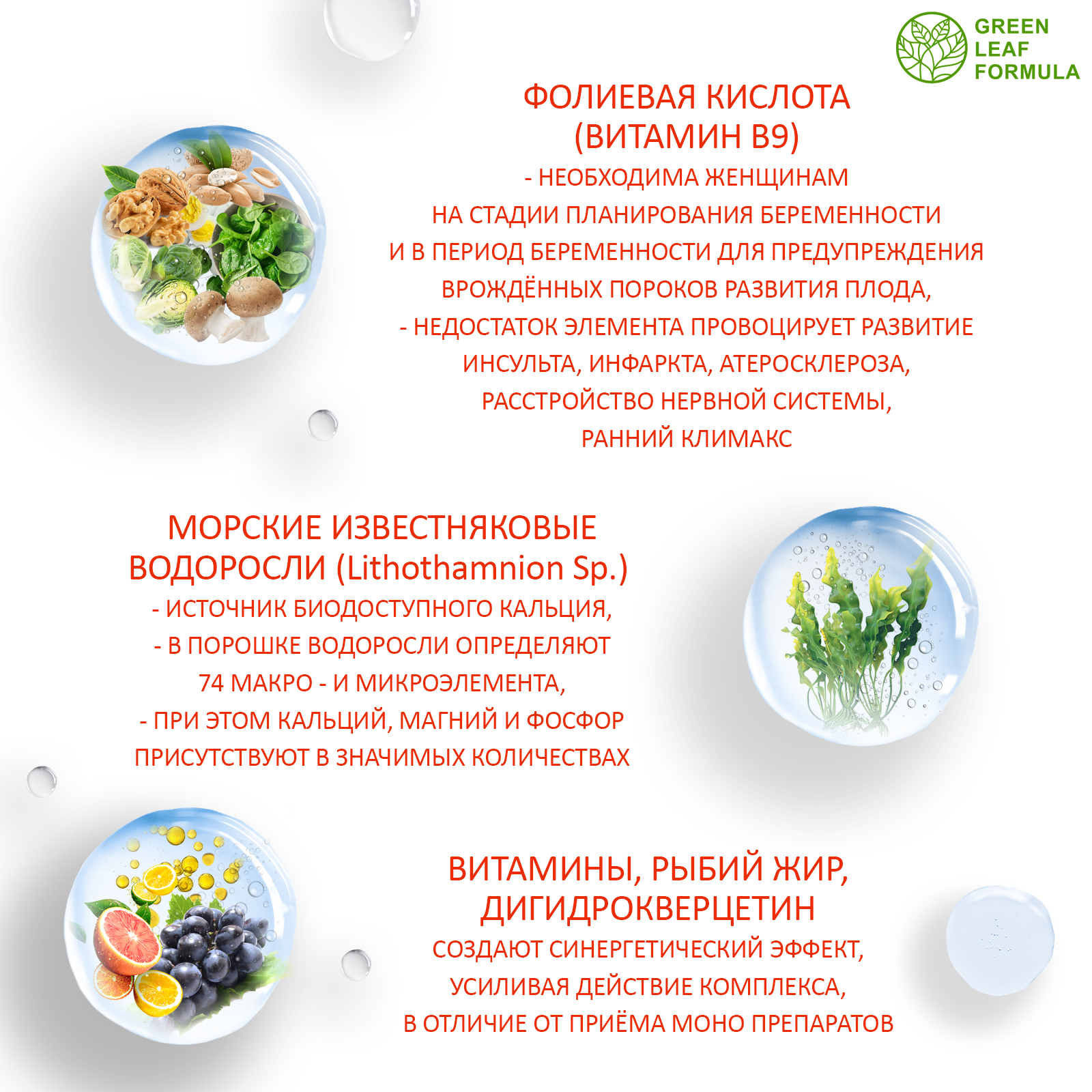 Пробиотики и фолиевая кислота Green Leaf Formula витамины для детей кальций Д3 витамины женские для беременных и кормящих 2 банки - фото 14