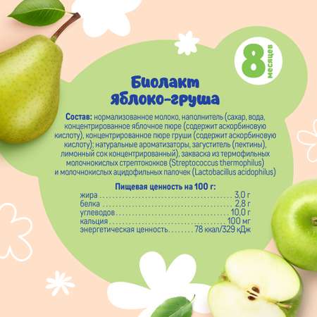 Биолакт Тёма Яблоко-груша 3.0% 206г с 8месяцев