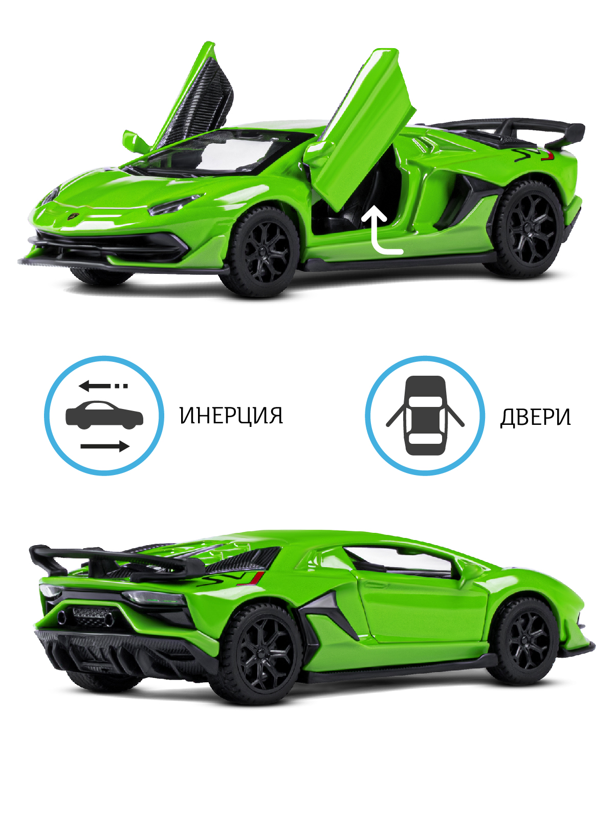 Автомобиль АВТОпанорама Lamborghini Aventador SVJ 1:43 JB1251218 - фото 2