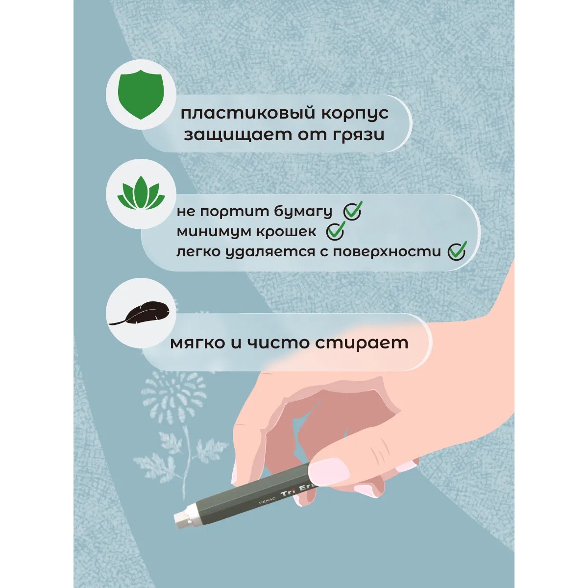 Ластик PENAC 3 шт. - фото 2