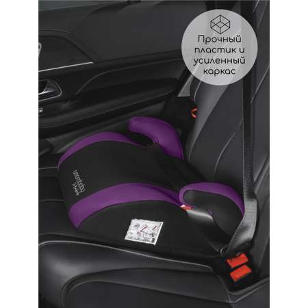 Автокресло Amarobaby Enjoy 3 (22-36 кг) фиолетовый