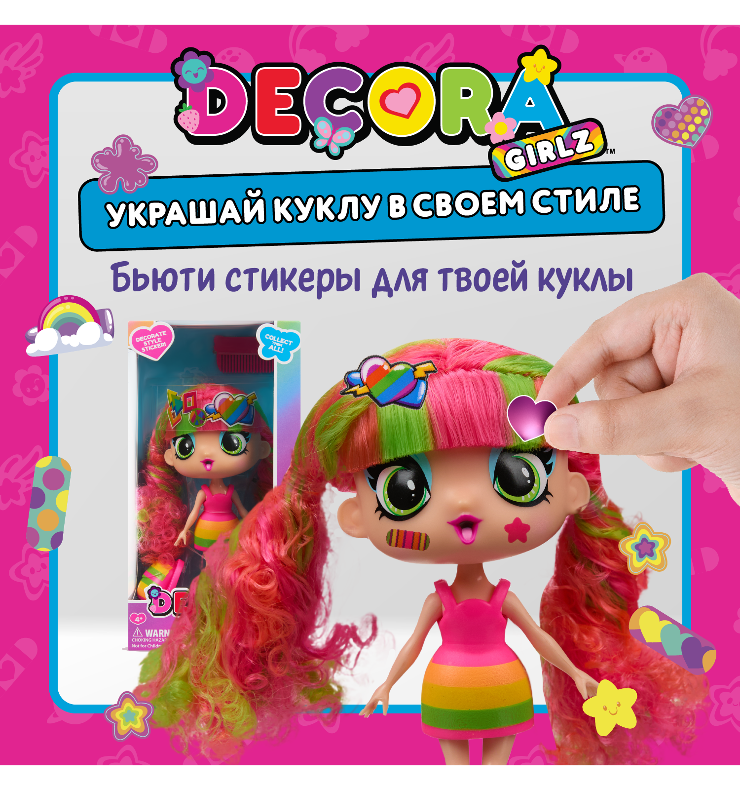 Кукла модельная Decora Girlz Электра высота 13 см D1059 - фото 1