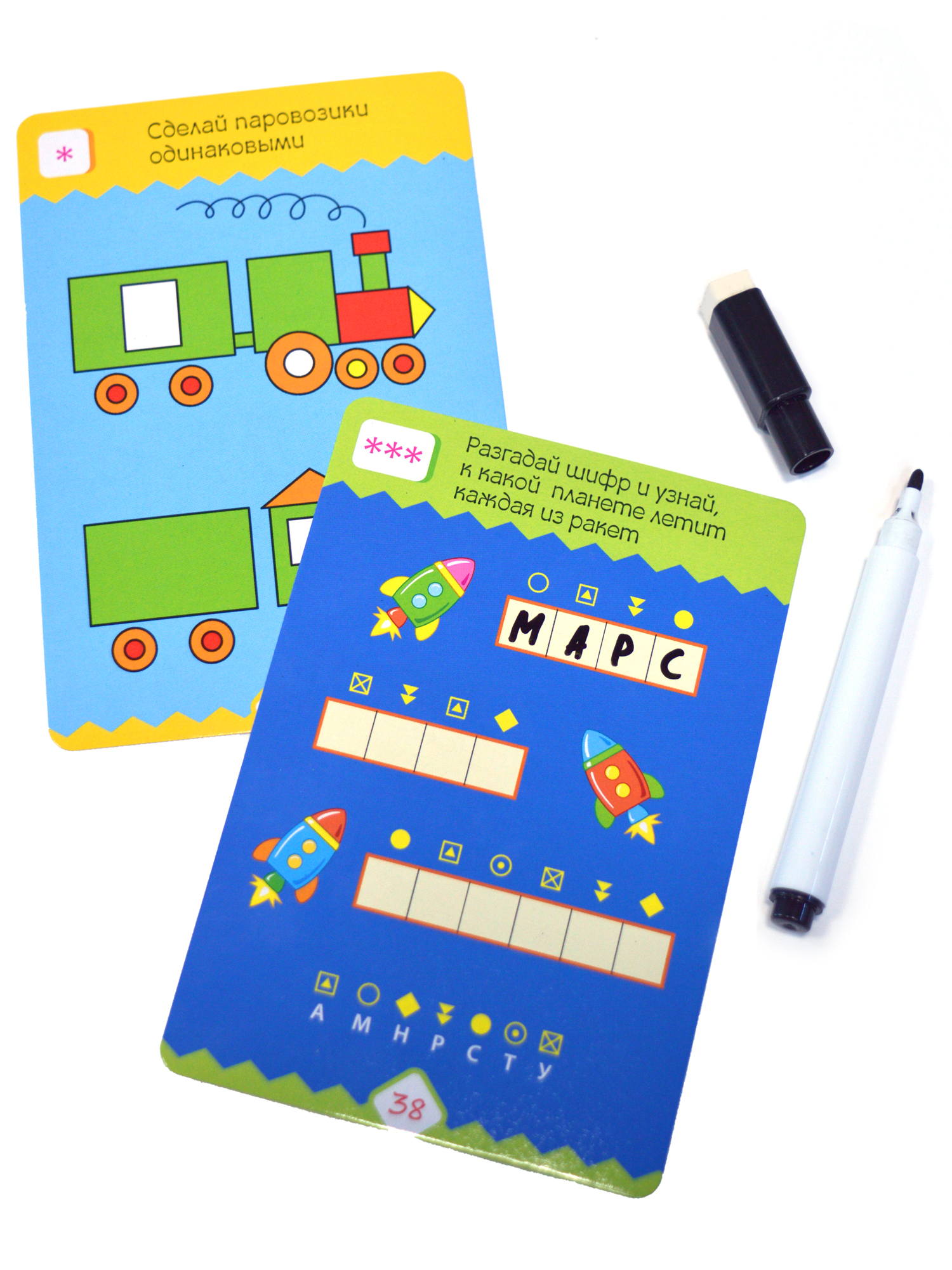 Игра развивающая Дрофа-Медиа IQ Box. Головоломки для мальчиков 4299 - фото 10