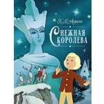 Книга Махаон ШДЛ. Андерсен Х.К. Снежная королева