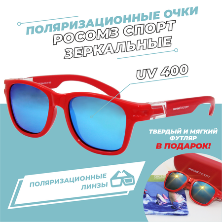 Очки поляризационные РОСОМЗ