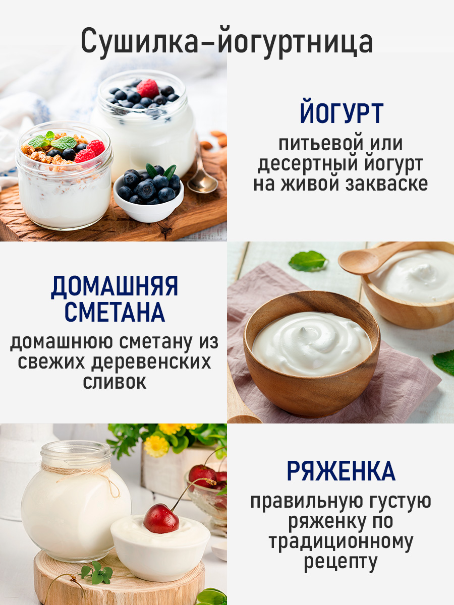 Дегидратор сушилка для овощей STINGRAY ST-FD725A - фото 12