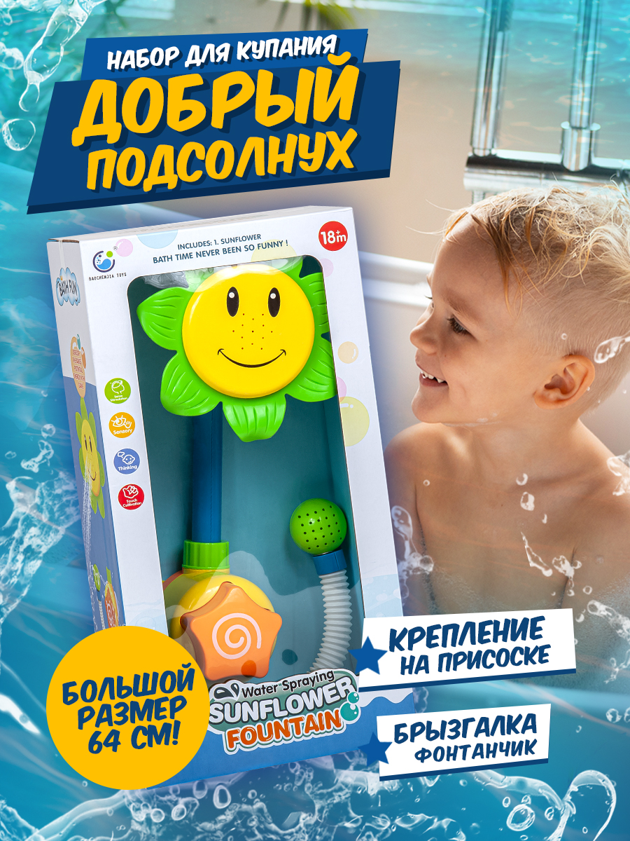 Игрушка BAOCHENJIA TOYS Добрый подсолнух в ассортименте - фото 3