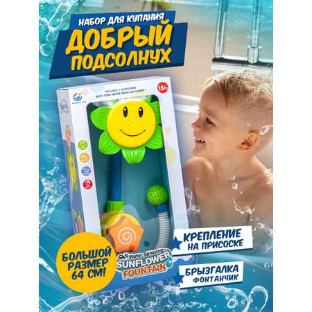 Игрушка BAOCHENJIA TOYS Добрый подсолнух в ассортименте