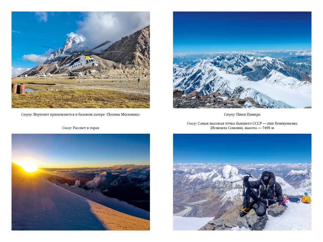 Книга КОЛИБРИ НаГрВозм Кирьянов О. Горная зависимость - фото 7