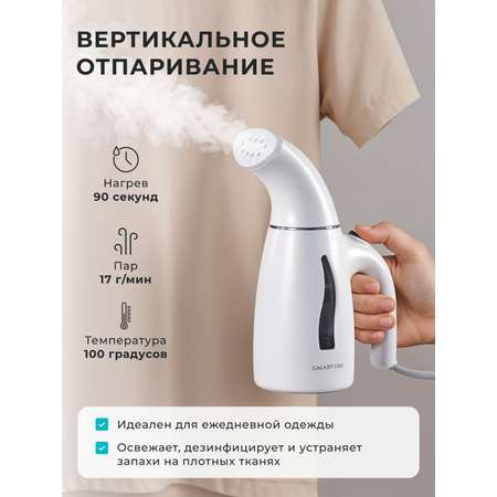 Отпариватель Galaxy LINE GL6199