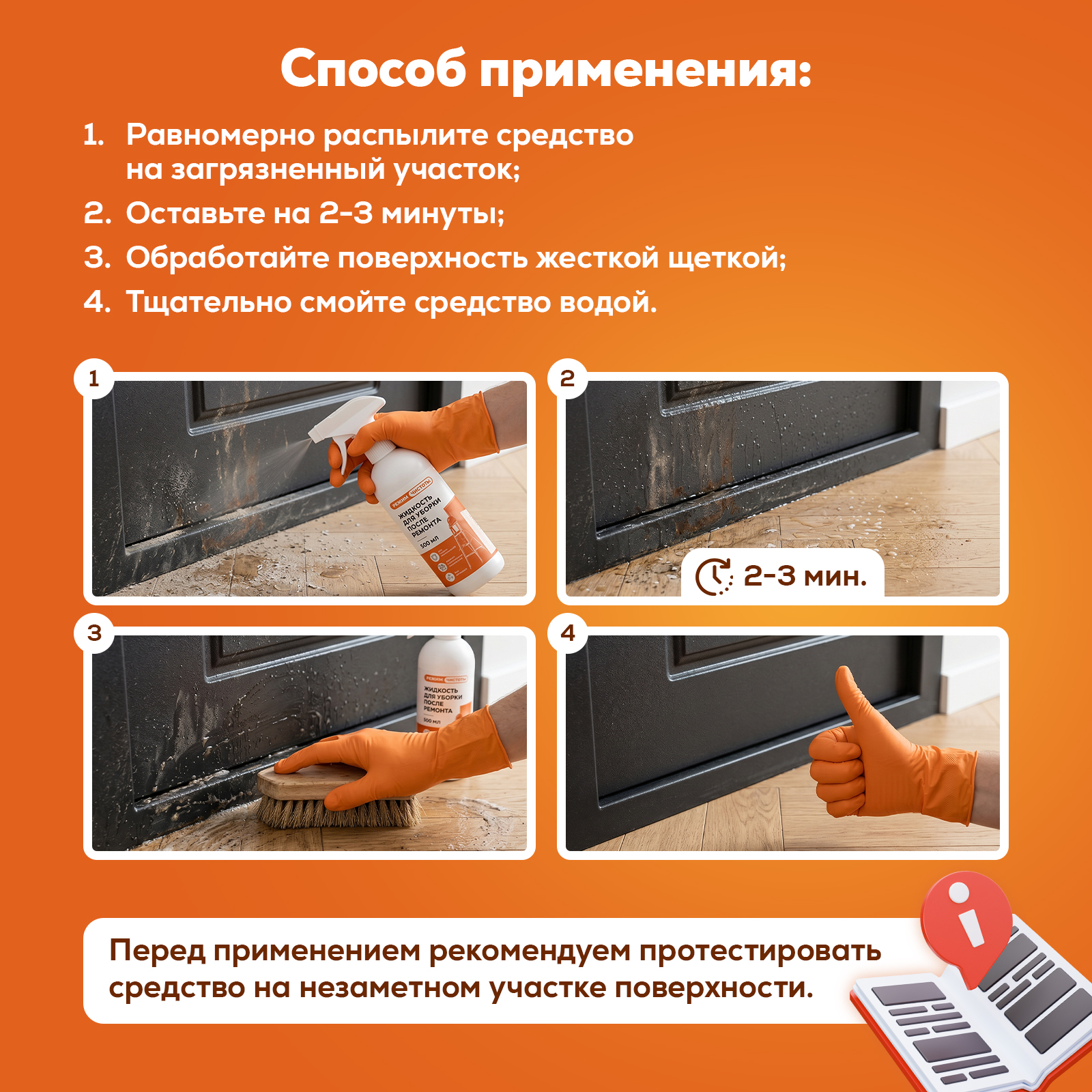 Чистящее средство Режим Чистоты 500 мл 594 г 1 шт. 1 упак. - фото 6