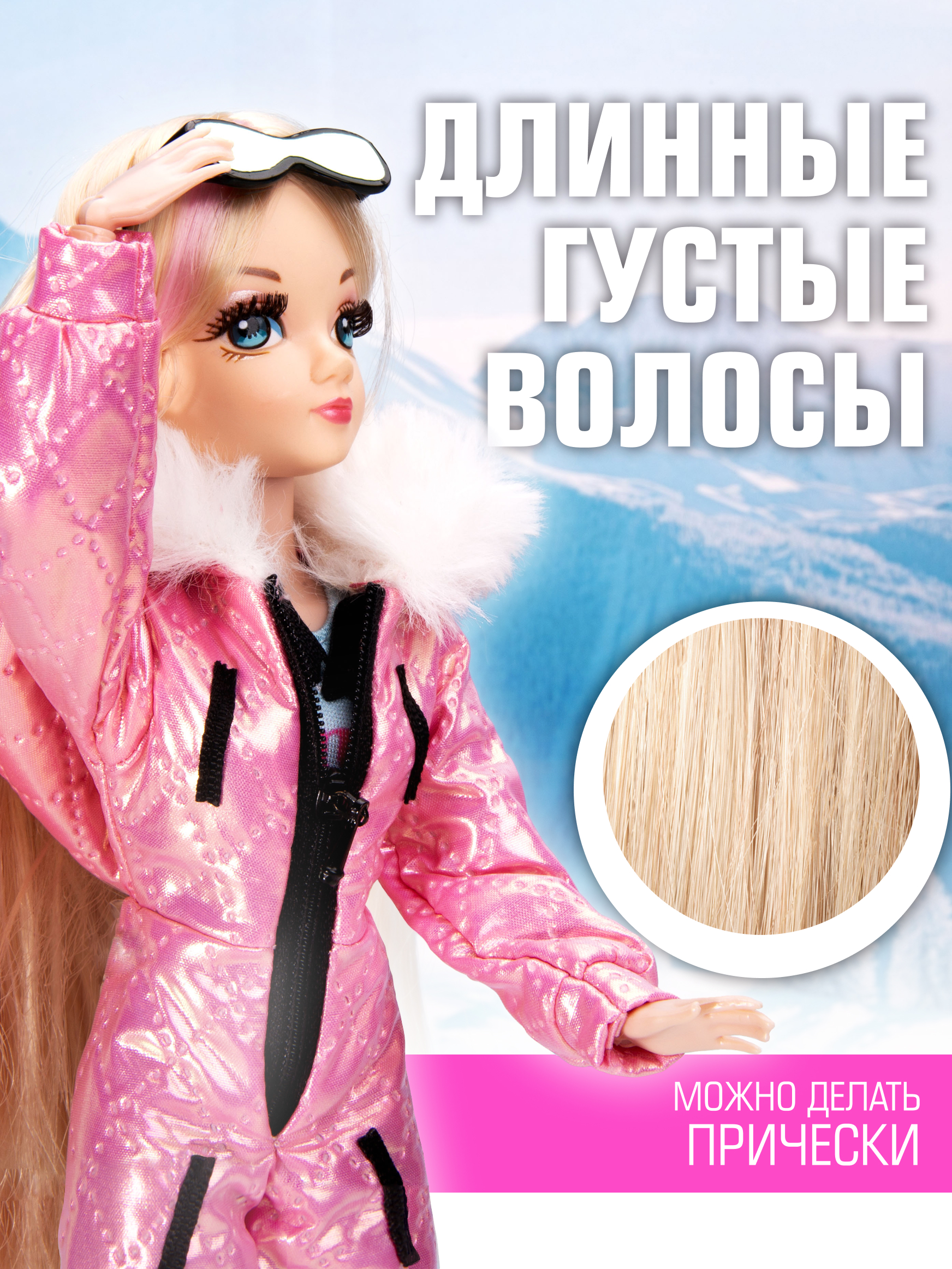 Кукла модельная Sonya Rose горные лыжи SRDSP02 - фото 6